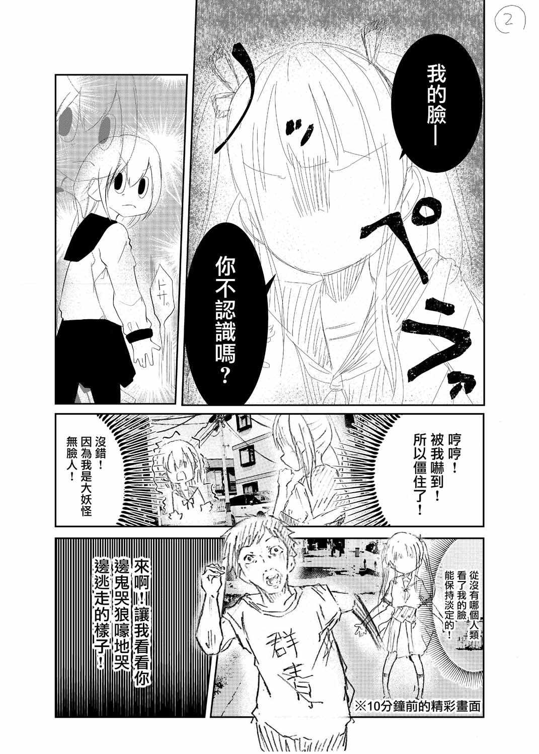 《没有颜色的画布》漫画 短篇