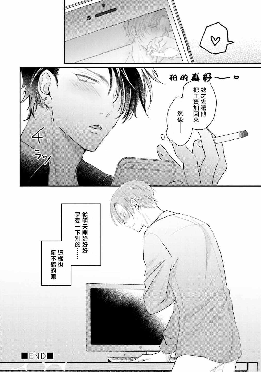 《满溢、流出、无法忍受》漫画 满溢流出无法忍受 001集