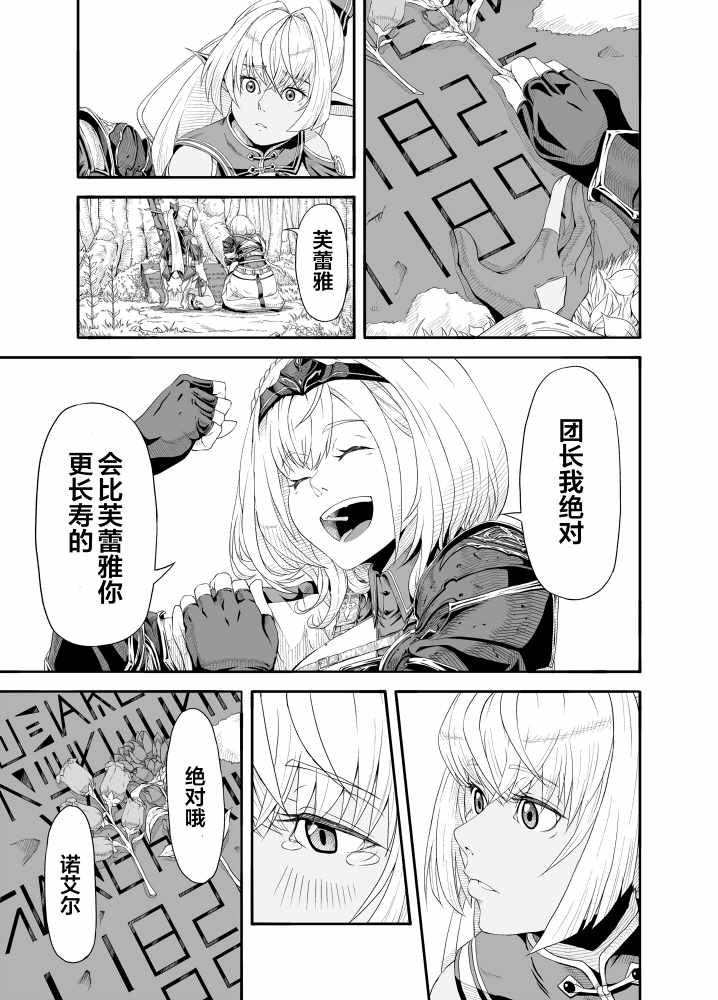 《hololive推特短漫》漫画 007集