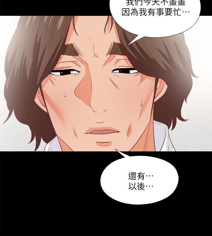 《爱徒》漫画 第16话-恩洁大胆的要求