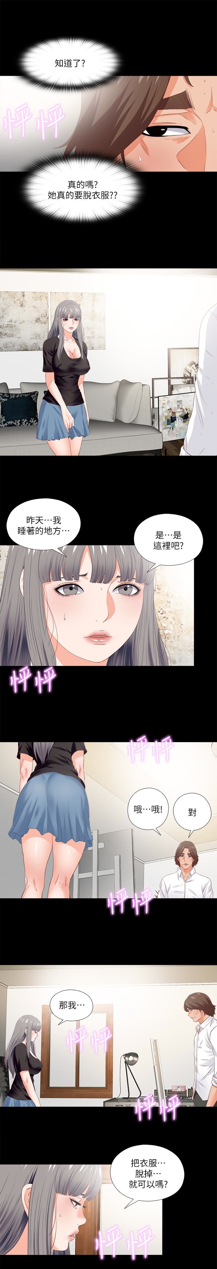 《爱徒》漫画 第16话-恩洁大胆的要求