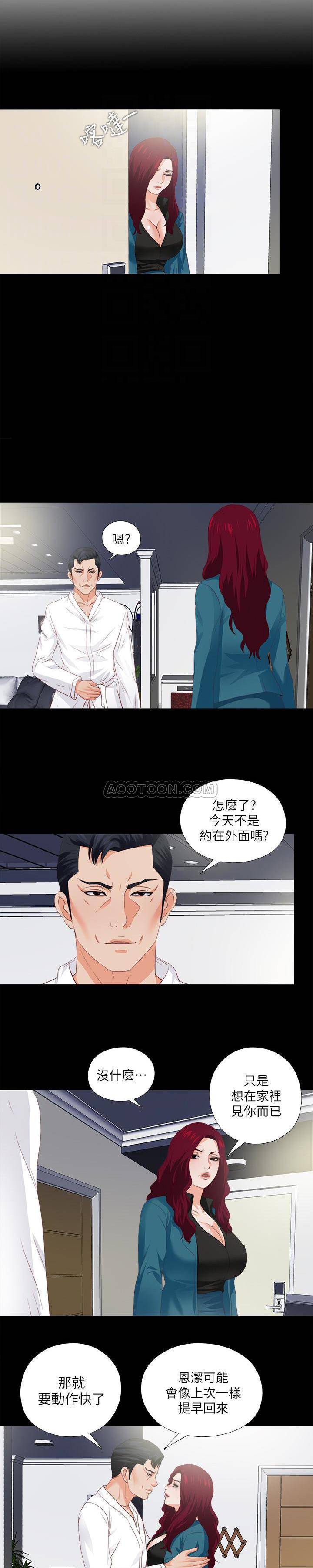 《爱徒》漫画 第20话 - 葛格，今天要做到最后喔