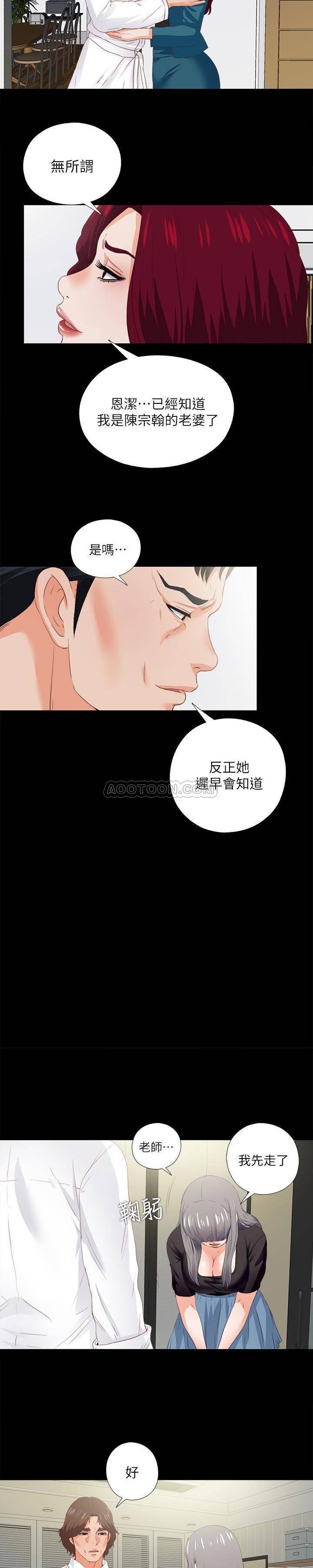 《爱徒》漫画 第20话 - 葛格，今天要做到最后喔