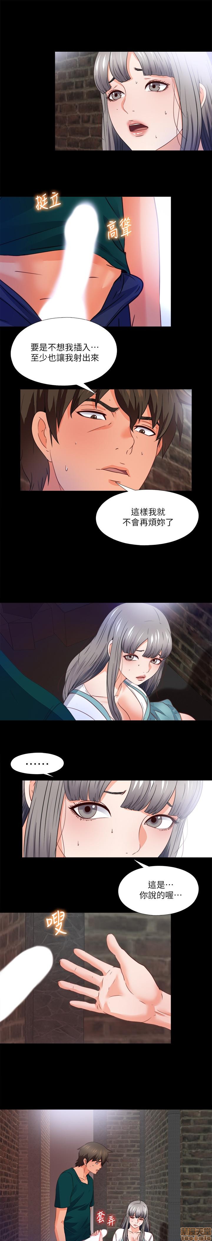 《爱徒》漫画 第44话 - 恩洁她…不可能会这样