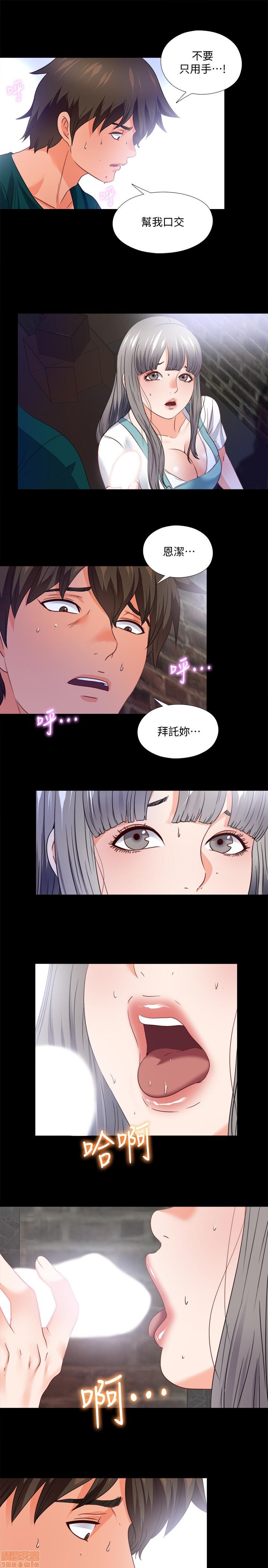 《爱徒》漫画 第44话 - 恩洁她…不可能会这样