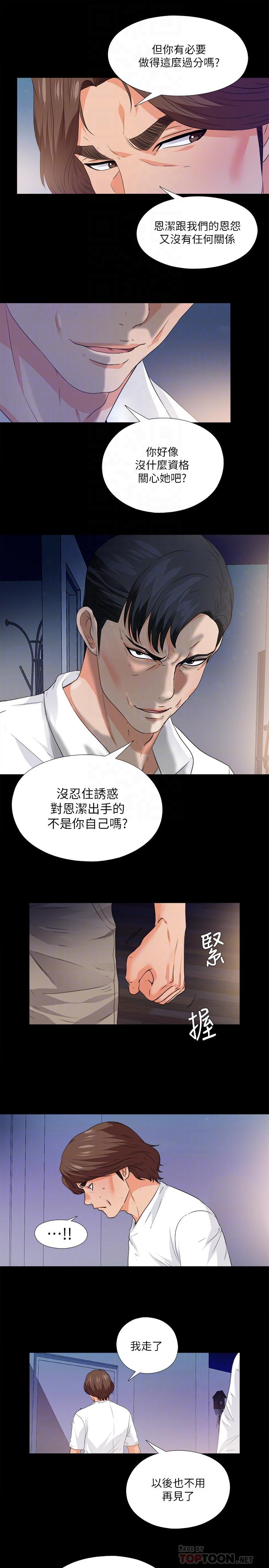 《爱徒》漫画 第50话-被卖到风月场所的恩洁