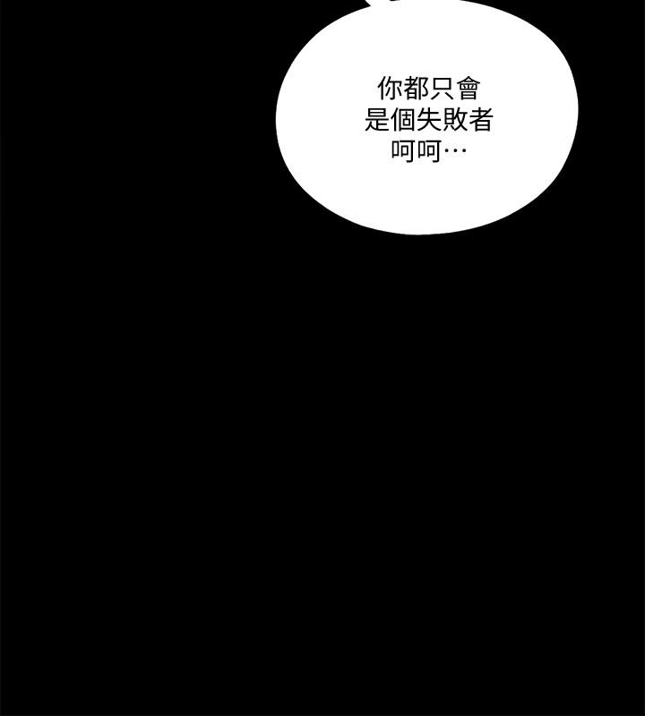 《爱徒》漫画 第50话-被卖到风月场所的恩洁