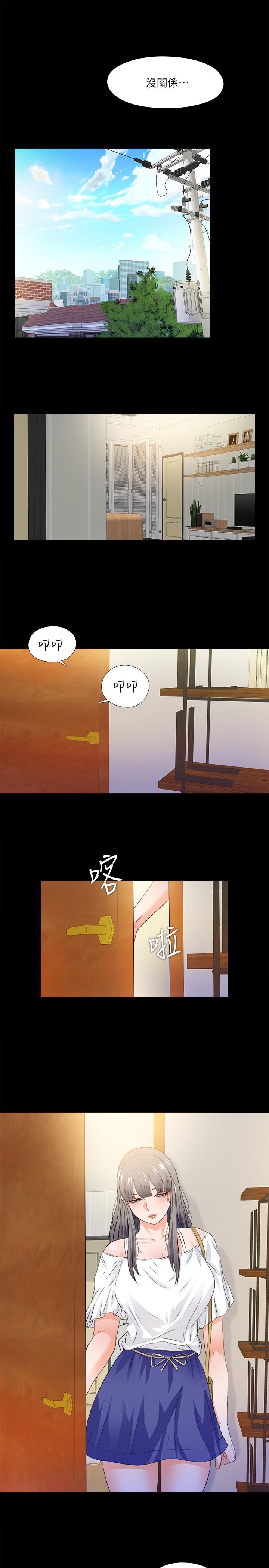 《爱徒》漫画 第50话-被卖到风月场所的恩洁