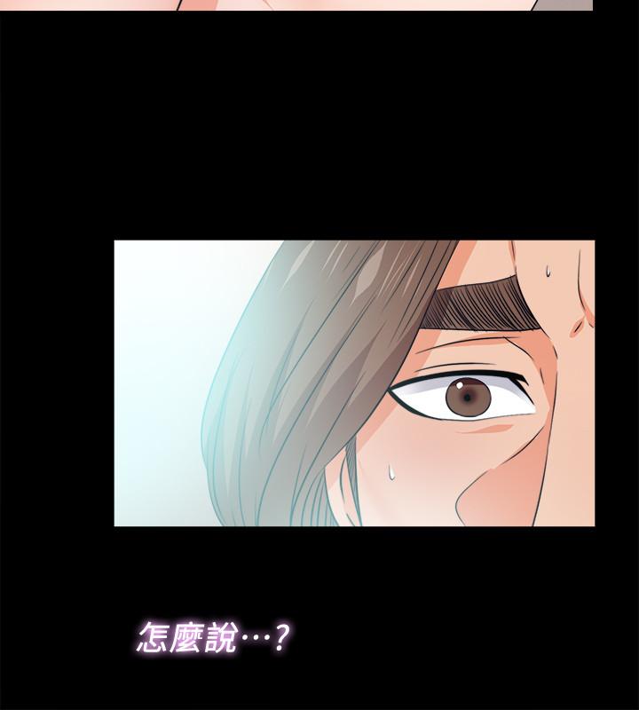 《爱徒》漫画 最终话 - 野心太大的后果