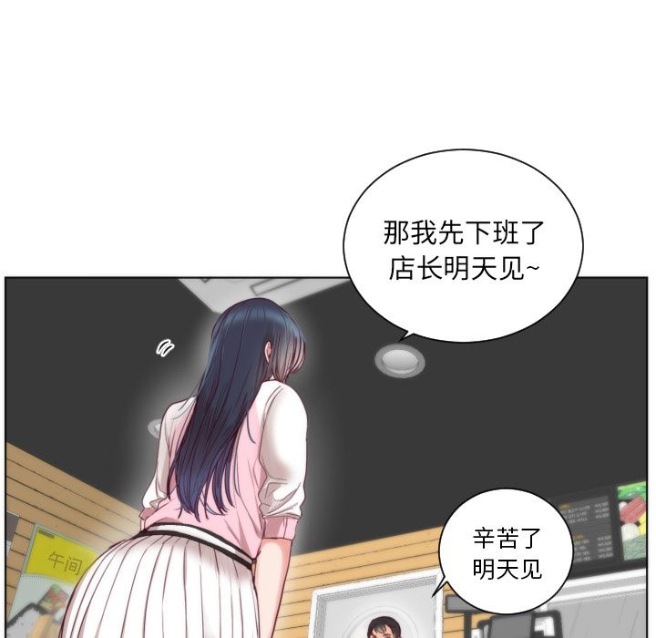 《初恋的女儿》漫画 第2话