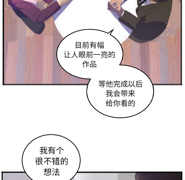 《初恋的女儿》漫画 第27话