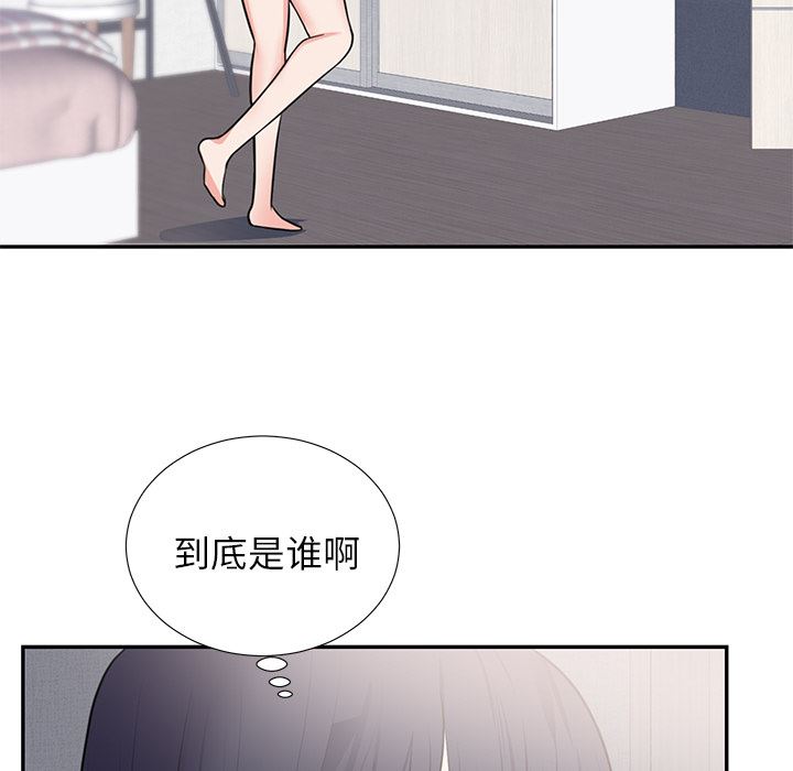 《初恋的女儿》漫画 第41话