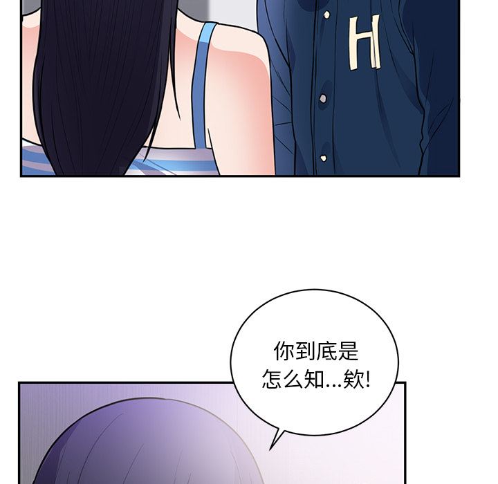 《初恋的女儿》漫画 第41话