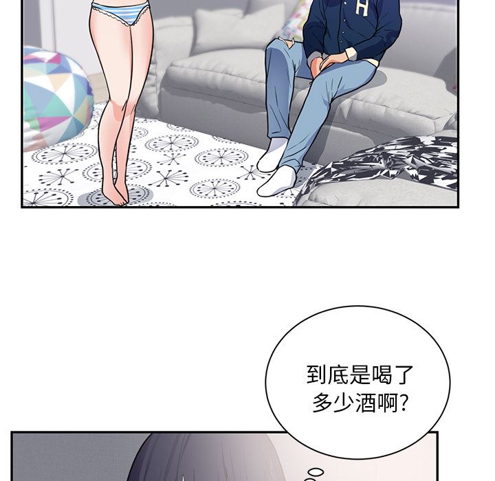 《初恋的女儿》漫画 第41话