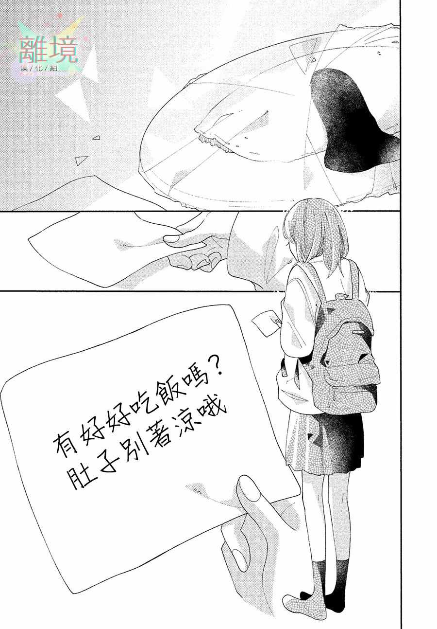 《小莲是我哥》漫画 短篇