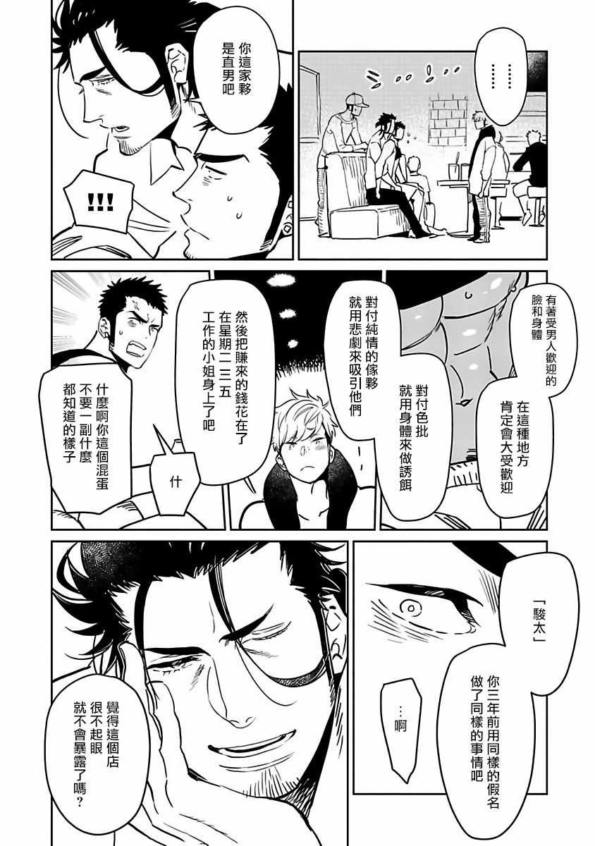 《四月咖啡馆的神秘事件簿》漫画 四月咖啡馆 001集