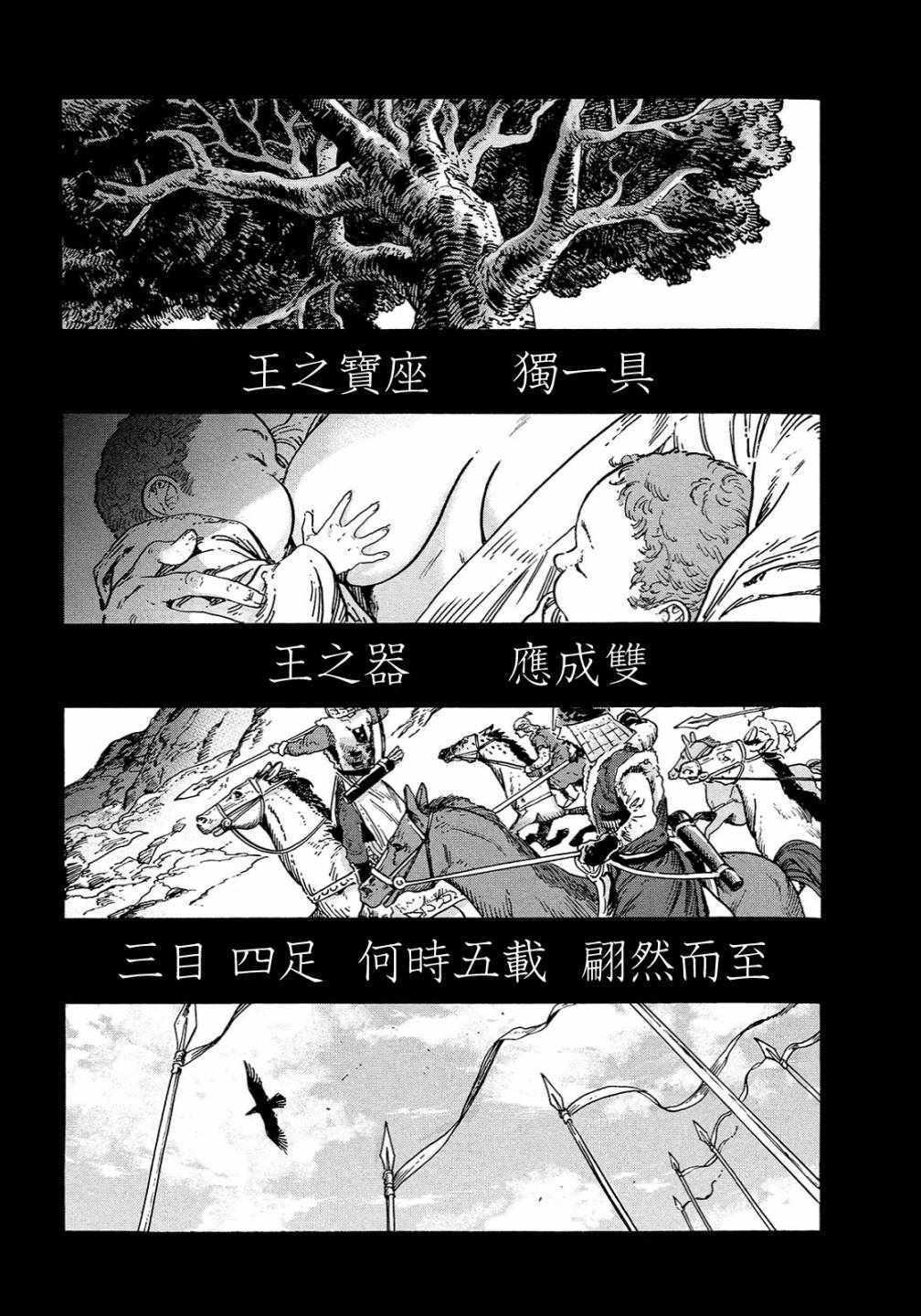 《傀儡战纪》漫画 000集