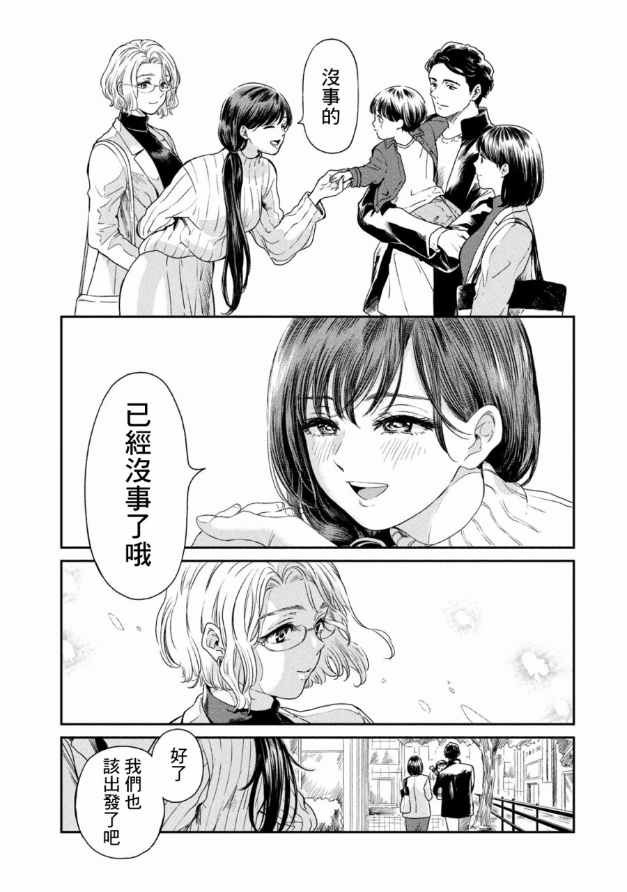 《说声谢谢你》漫画 003集