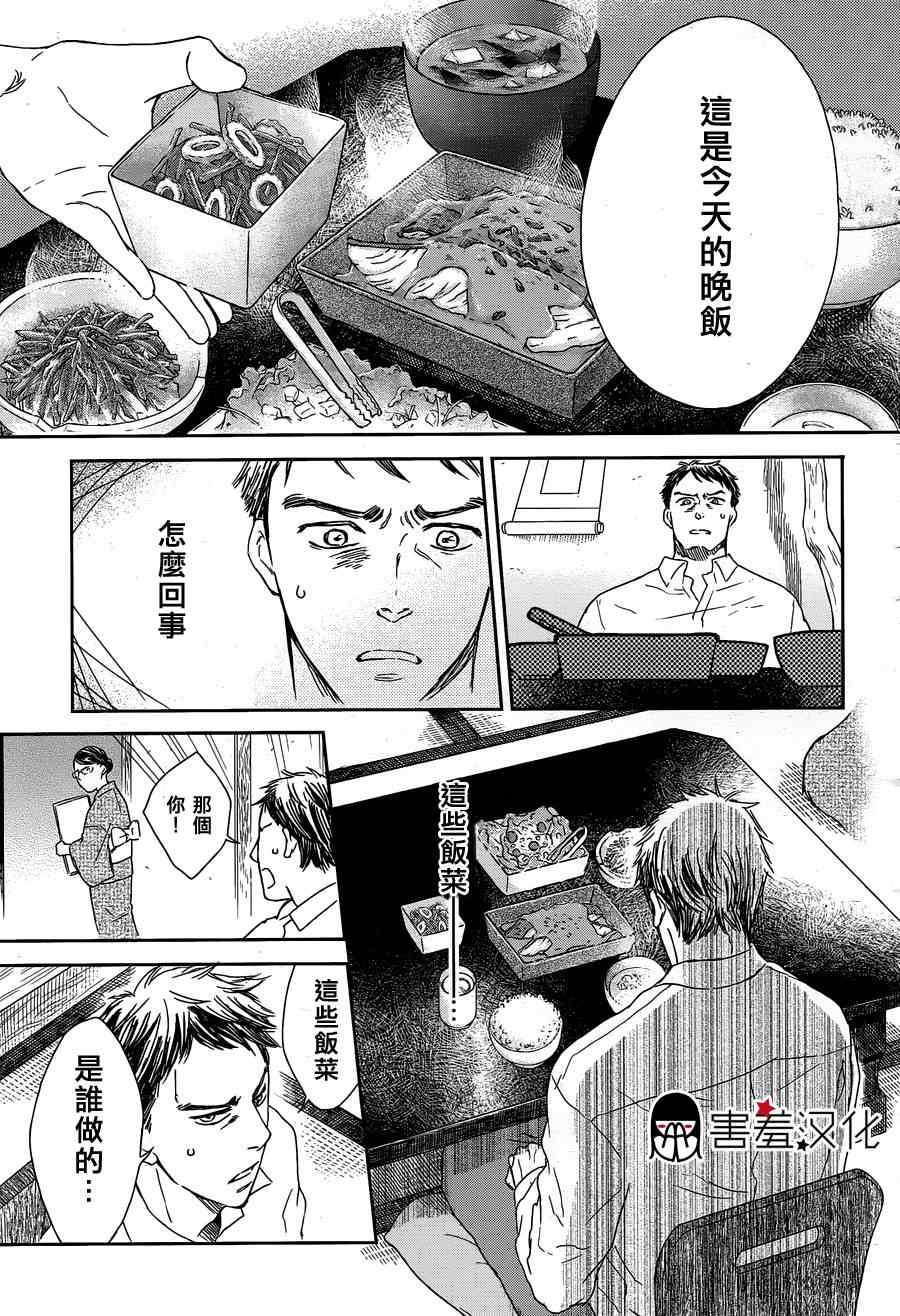 《失物旅馆》漫画 001集