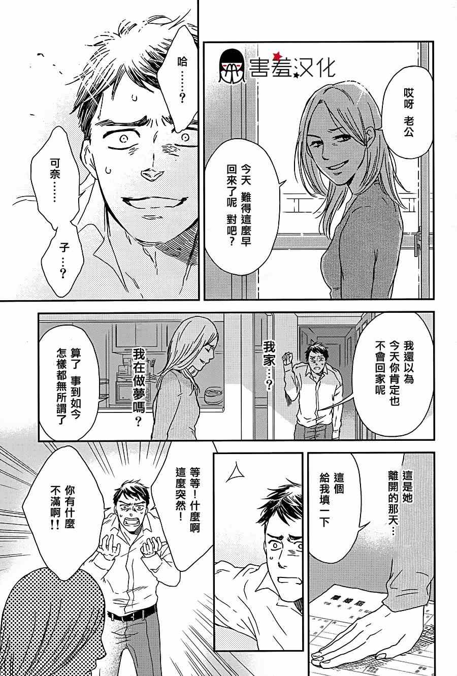 《失物旅馆》漫画 001集