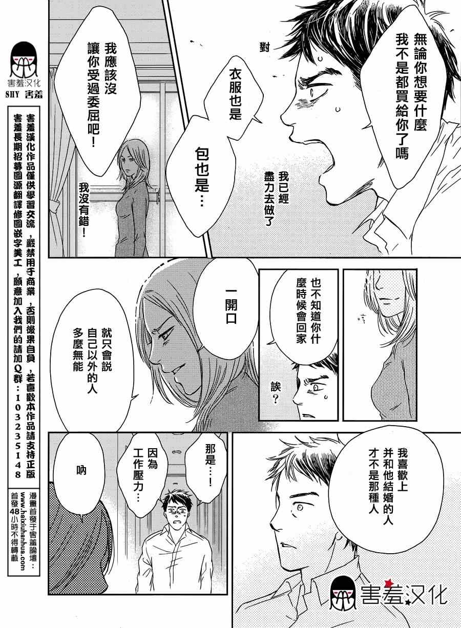 《失物旅馆》漫画 001集