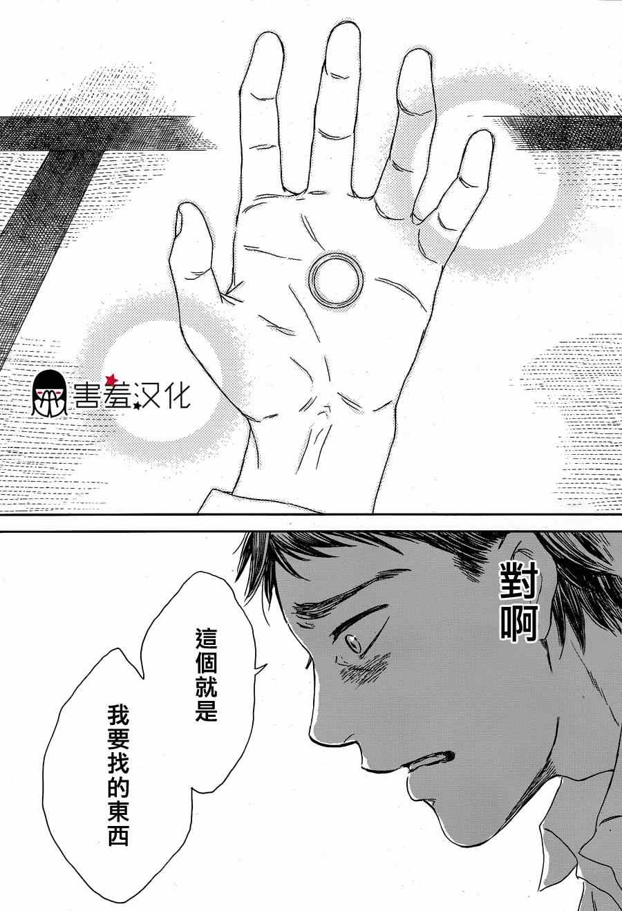 《失物旅馆》漫画 001集