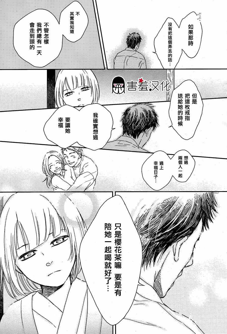 《失物旅馆》漫画 001集