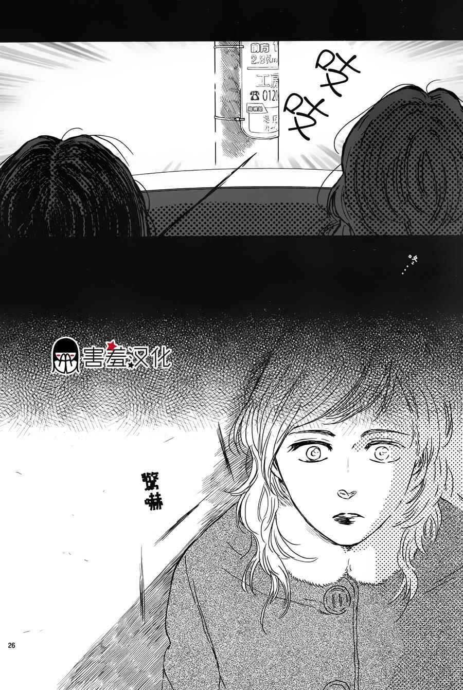 《失物旅馆》漫画 005集