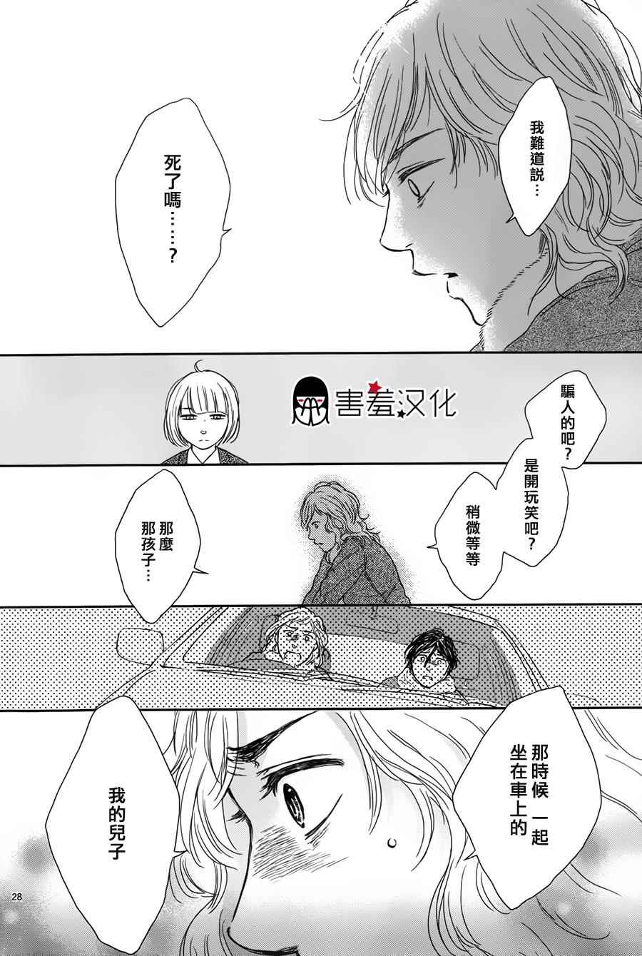 《失物旅馆》漫画 005集