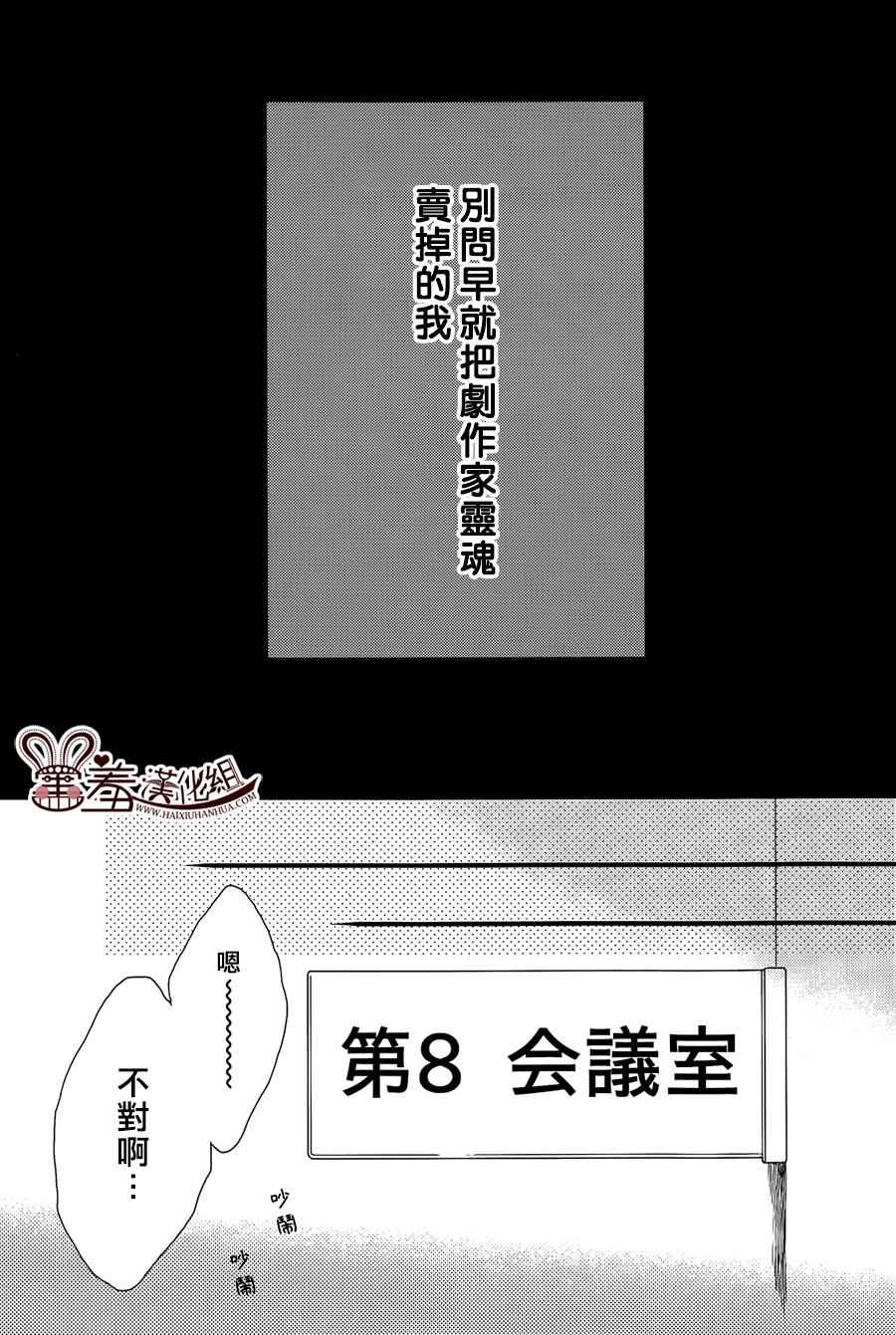 《失物旅馆》漫画 009集