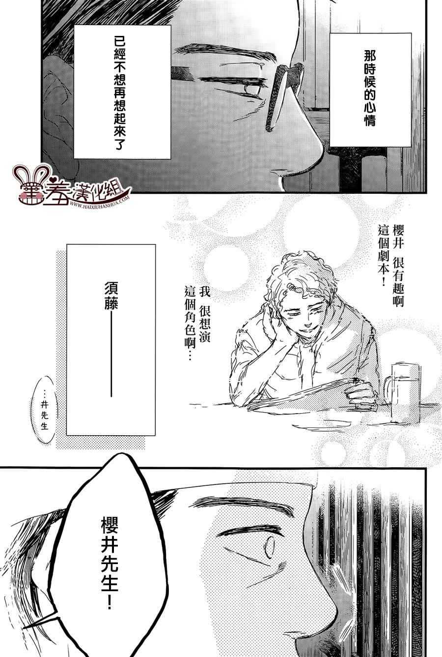 《失物旅馆》漫画 009集