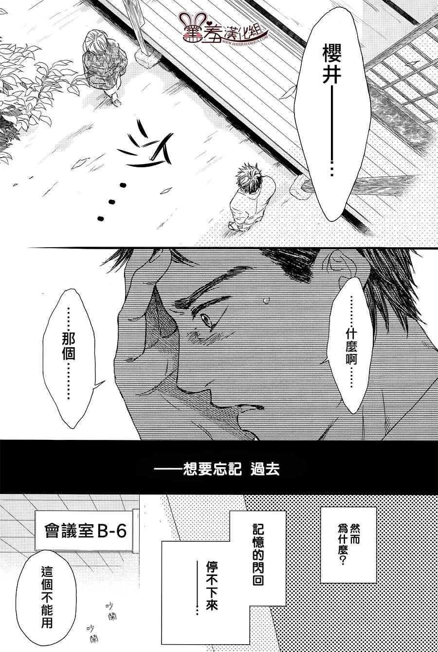 《失物旅馆》漫画 010集