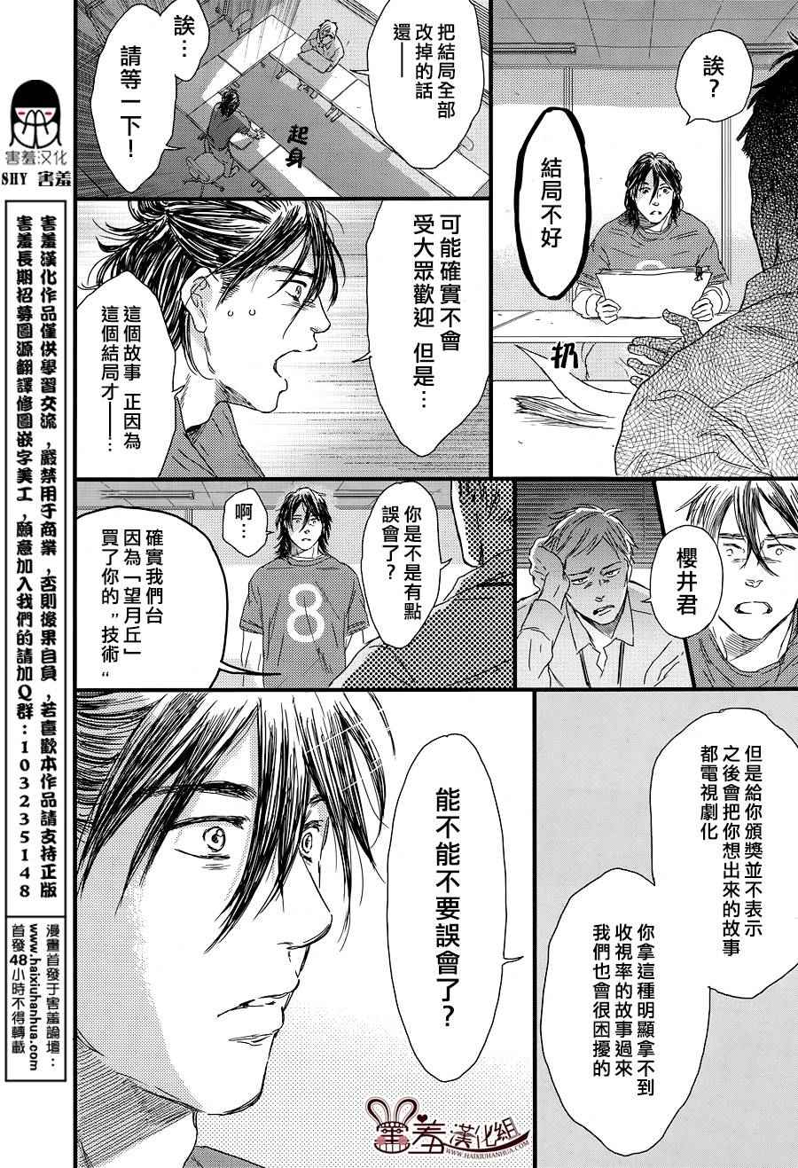 《失物旅馆》漫画 010集