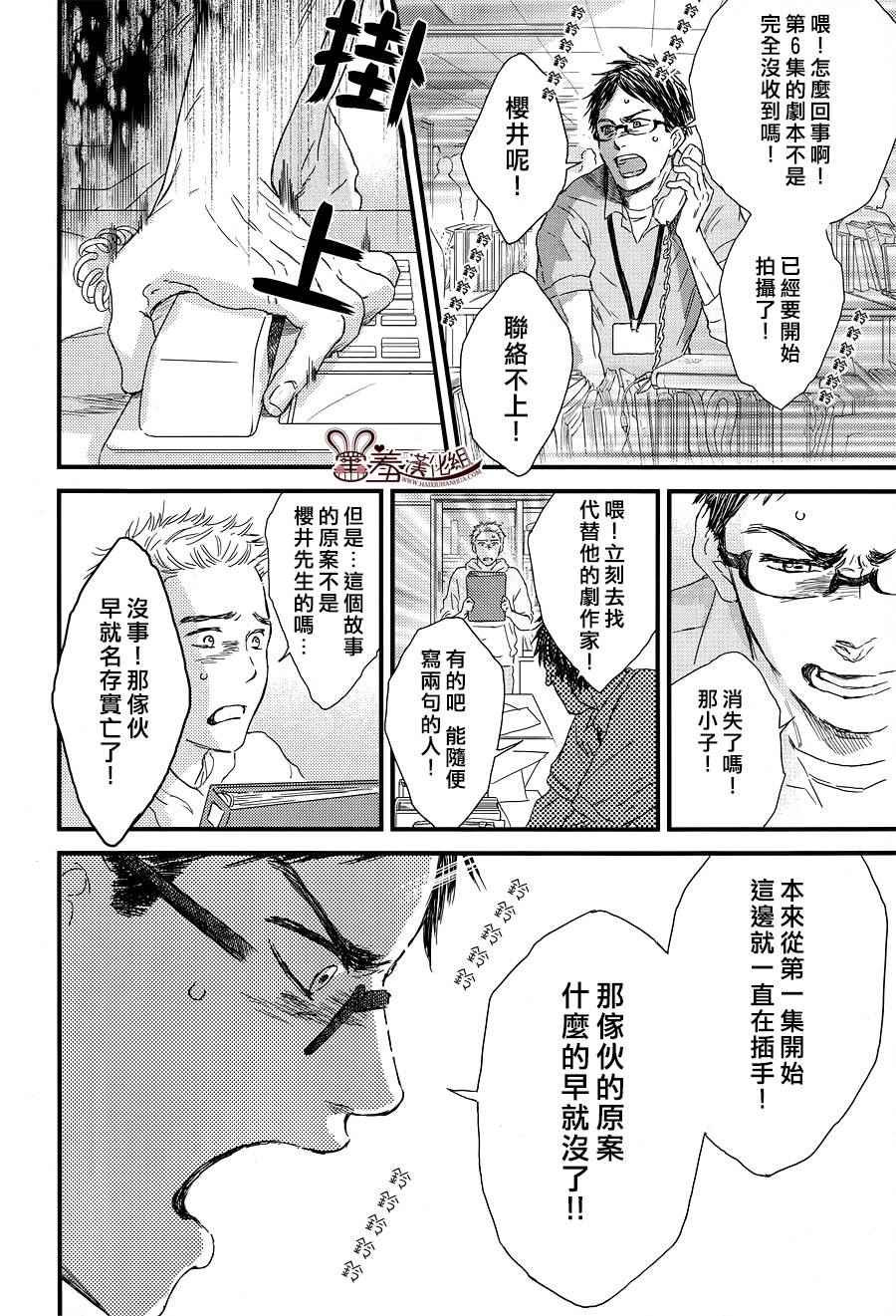 《失物旅馆》漫画 010集