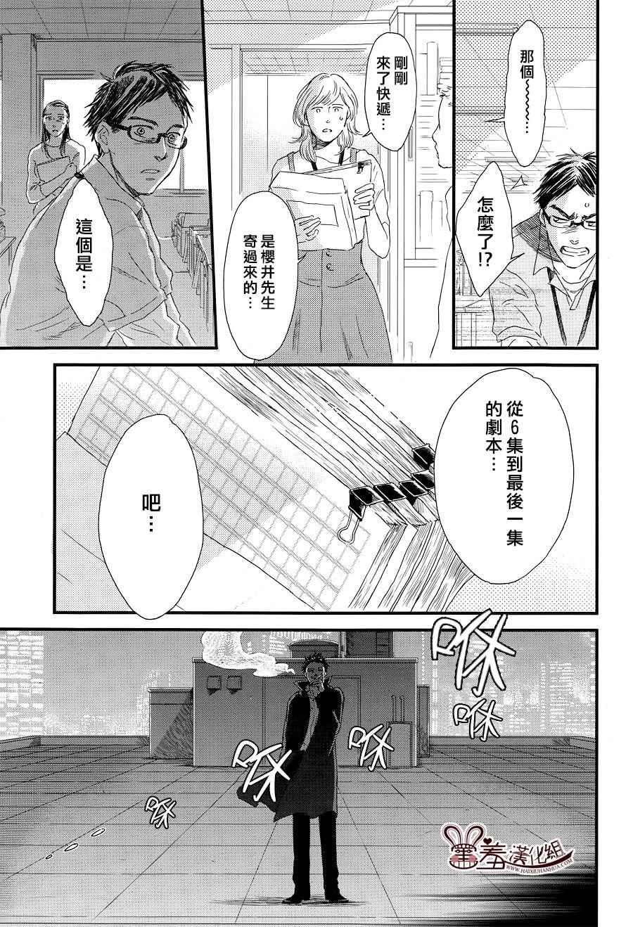 《失物旅馆》漫画 010集