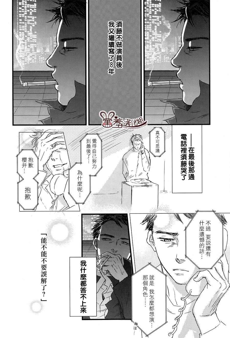 《失物旅馆》漫画 010集