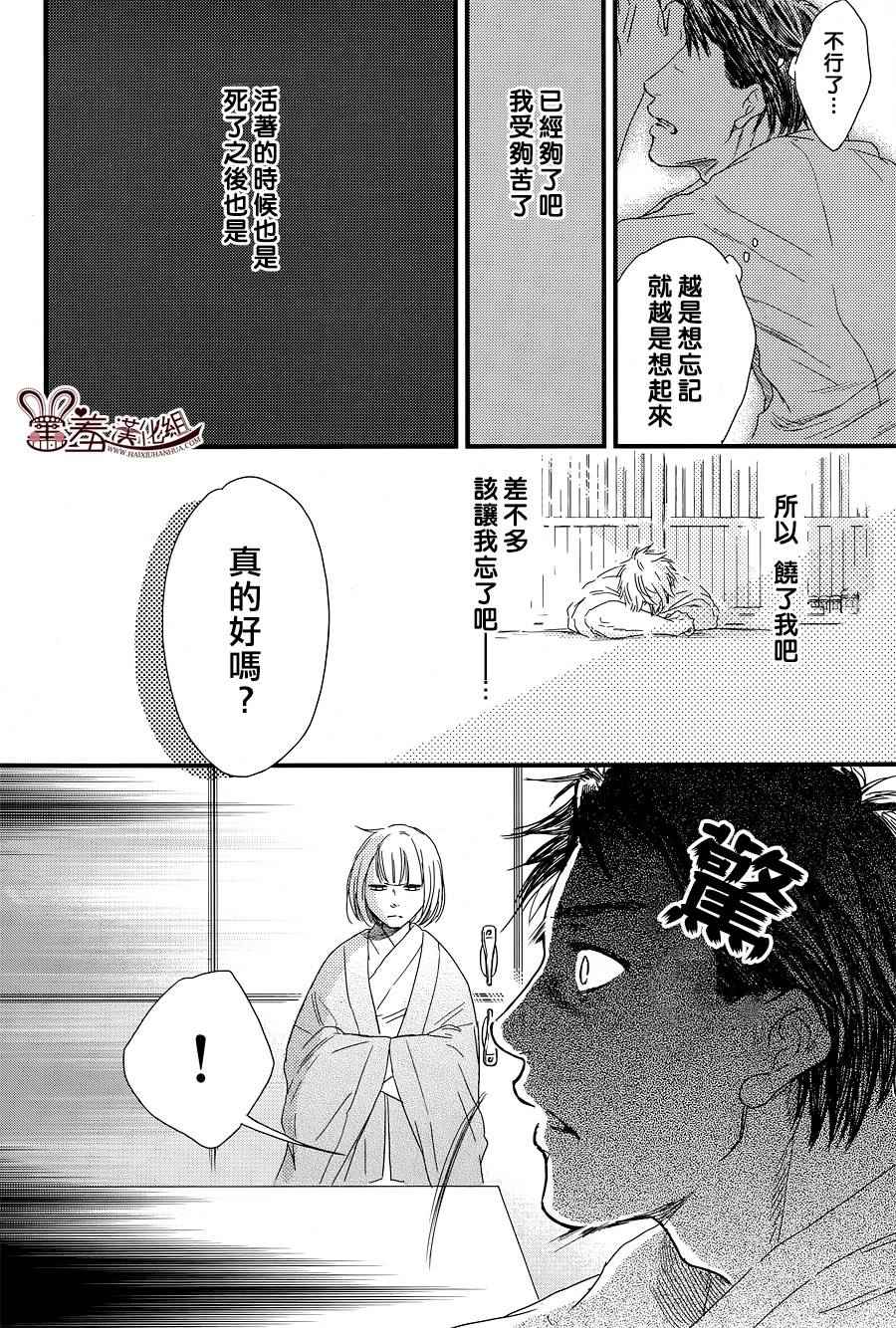 《失物旅馆》漫画 010集