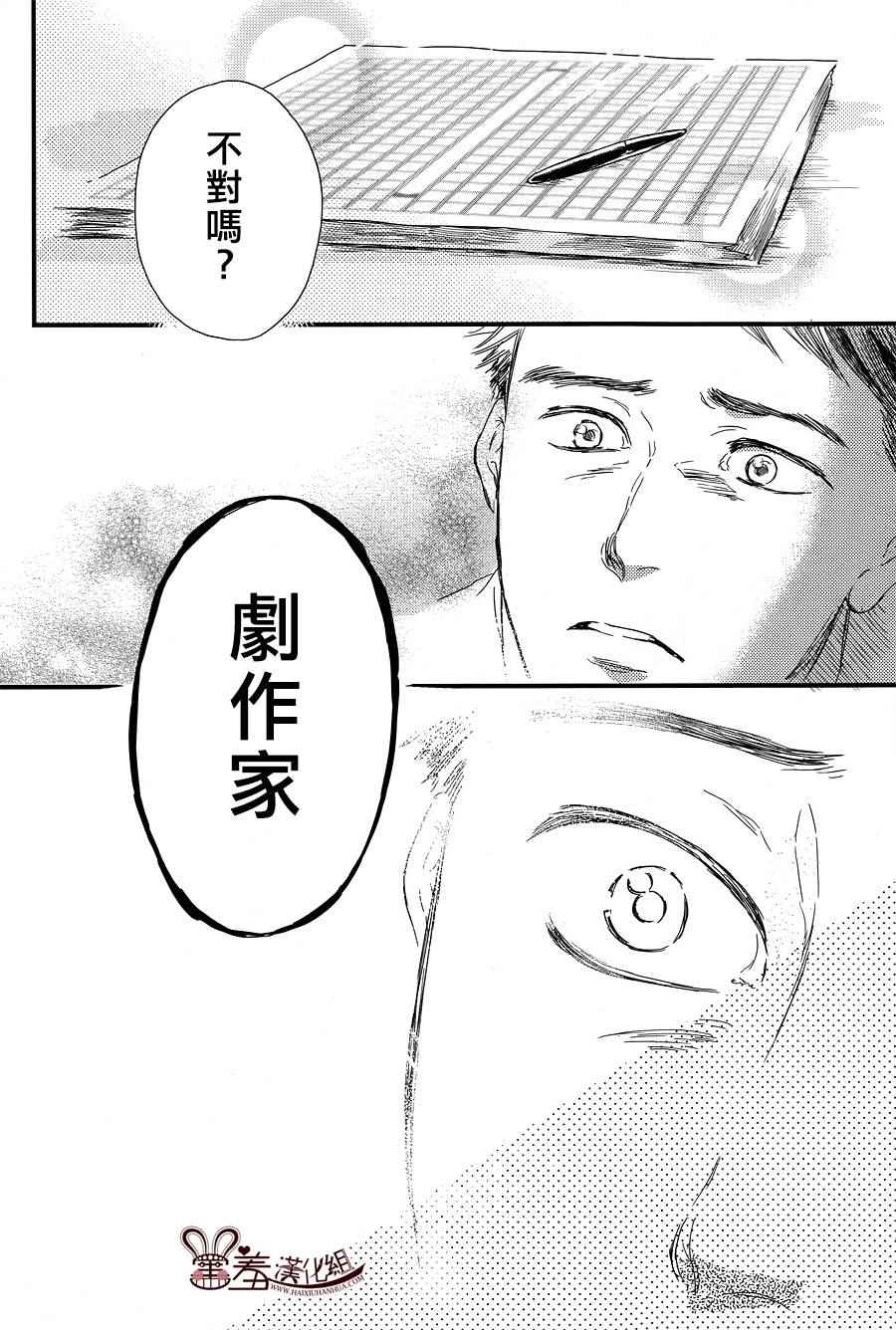 《失物旅馆》漫画 010集