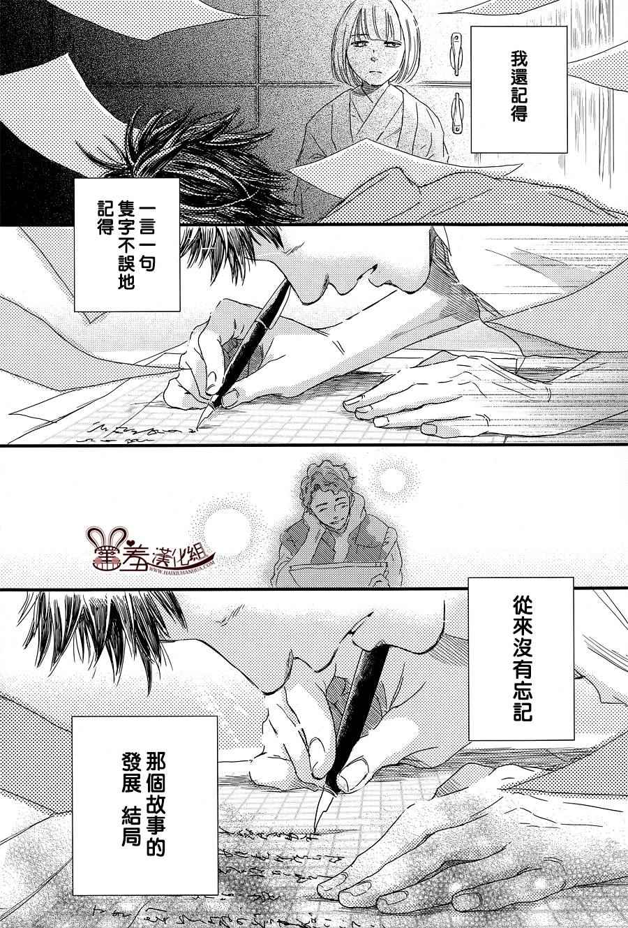 《失物旅馆》漫画 010集