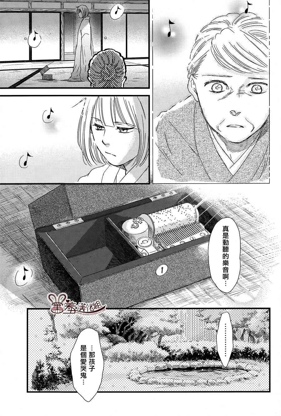 《失物旅馆》漫画 012集