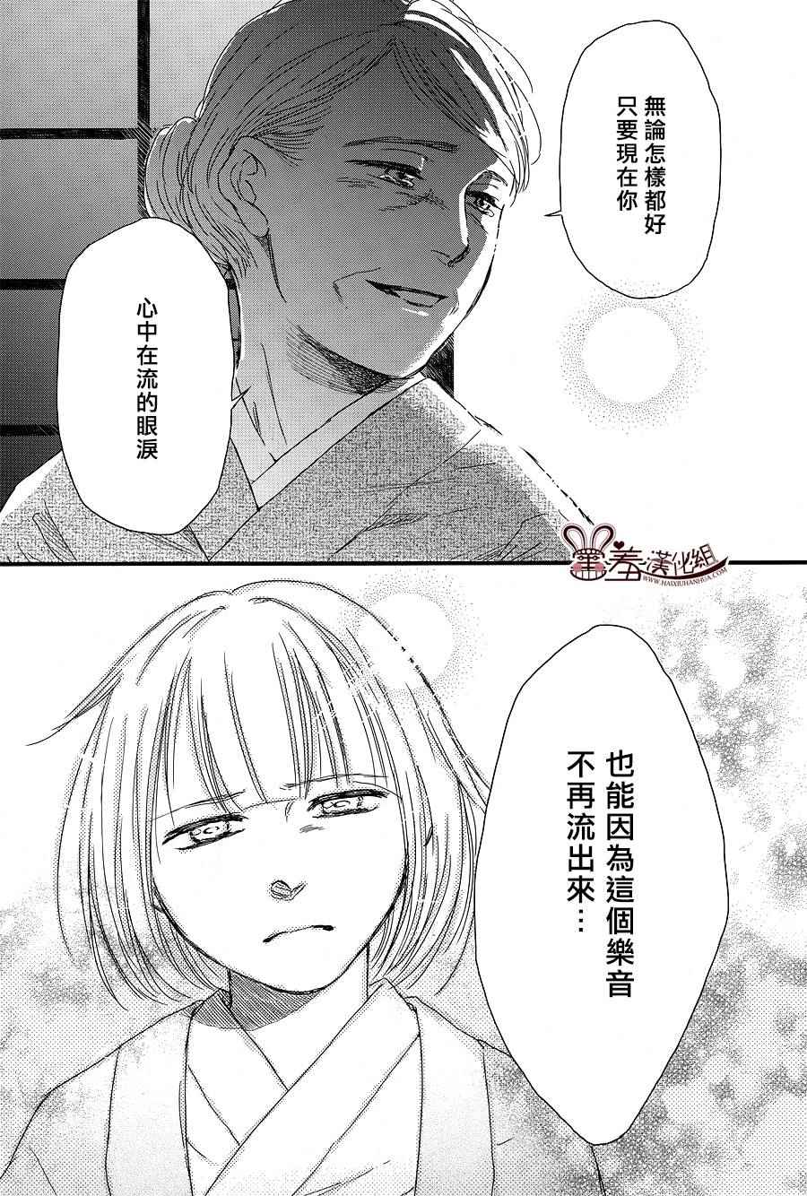 《失物旅馆》漫画 012集