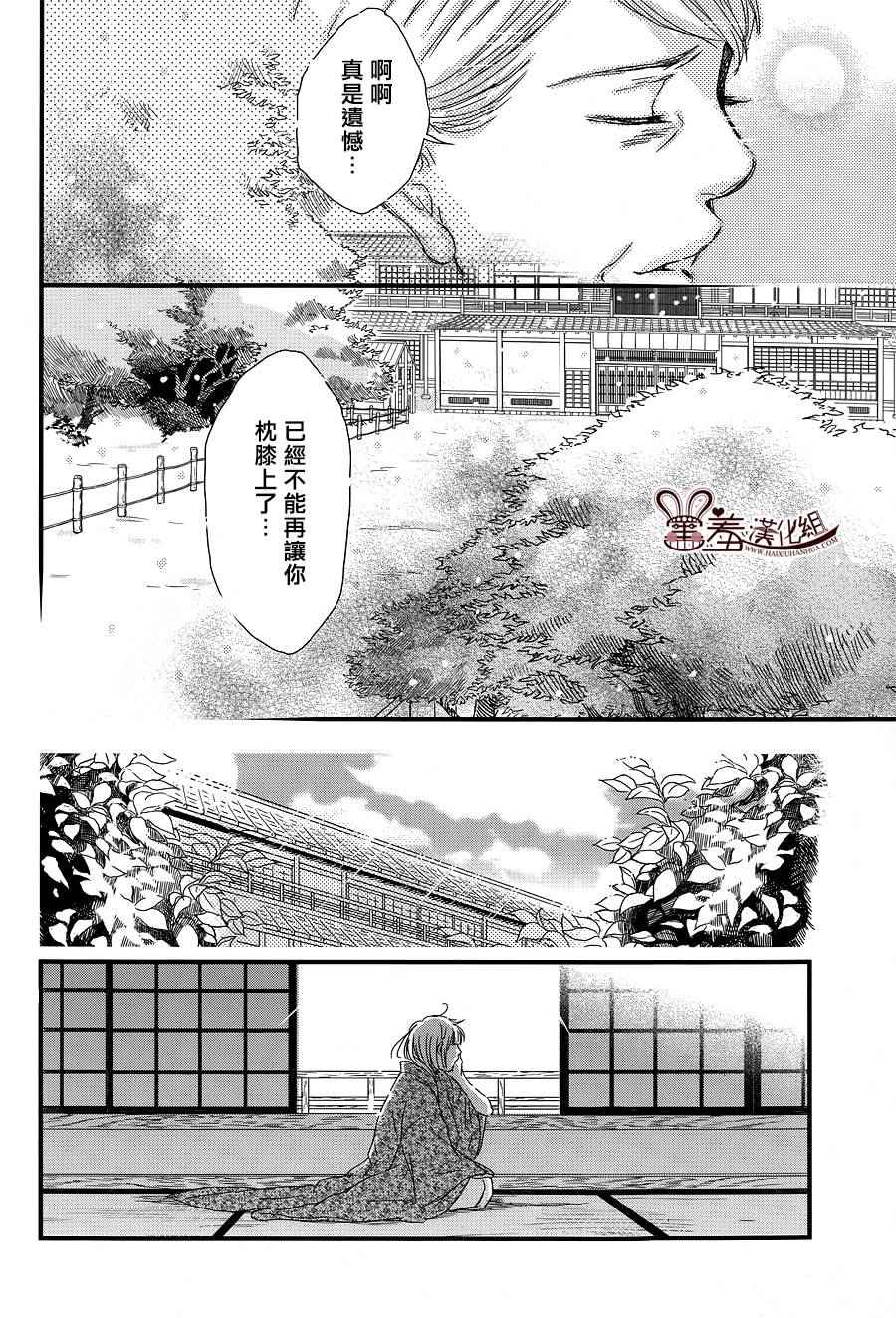 《失物旅馆》漫画 012集