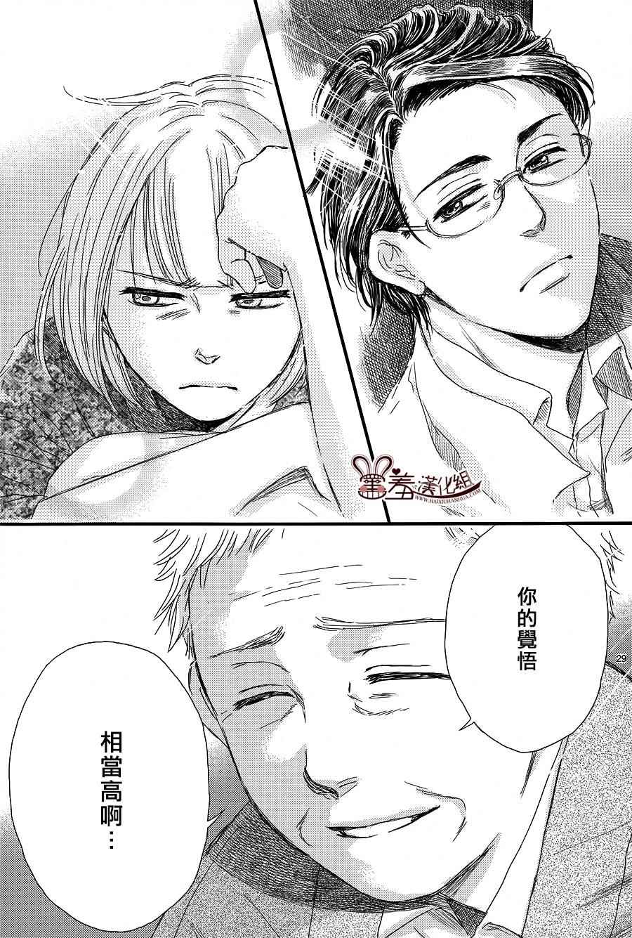 《失物旅馆》漫画 012集