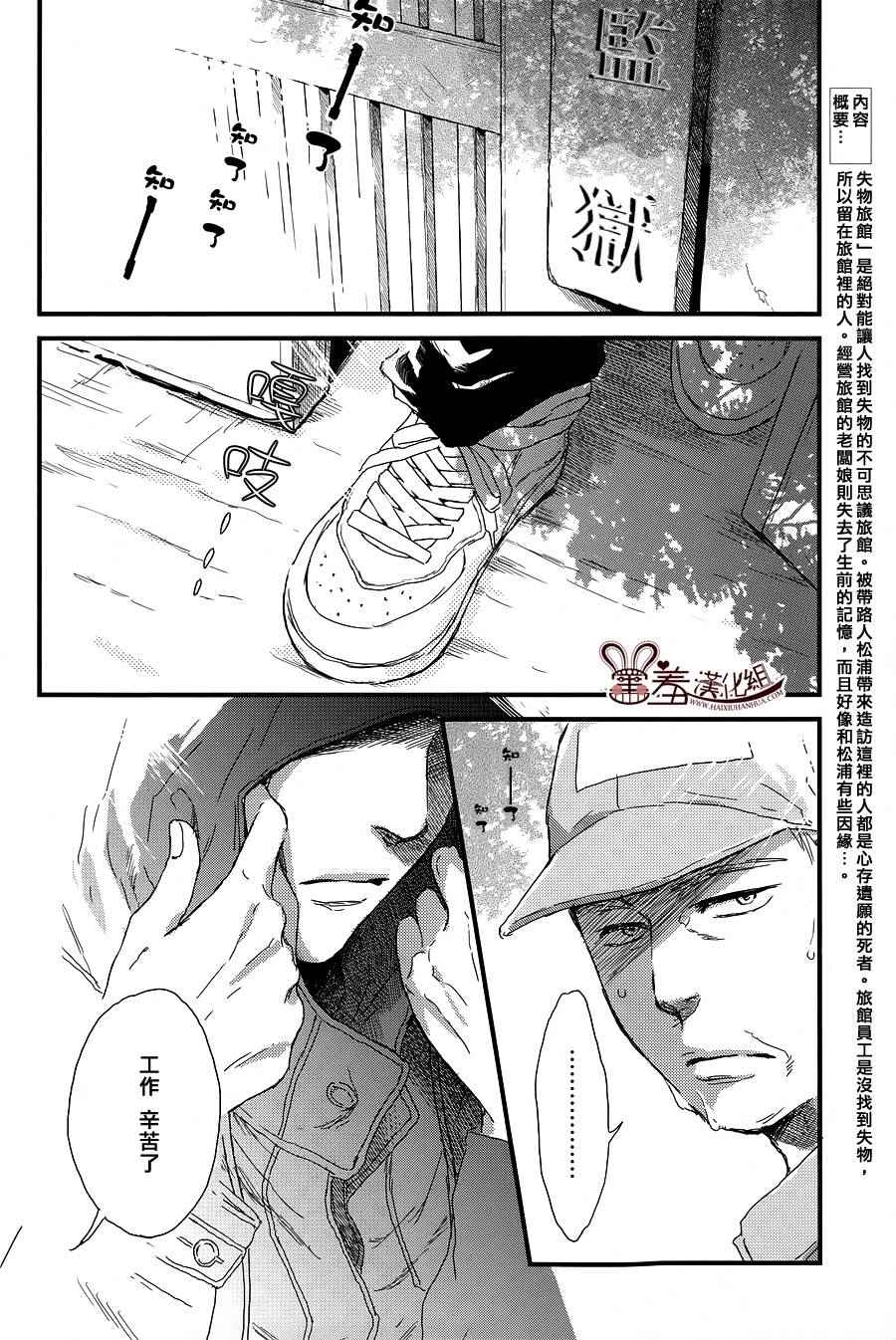 《失物旅馆》漫画 013集