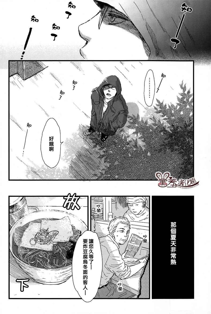 《失物旅馆》漫画 013集