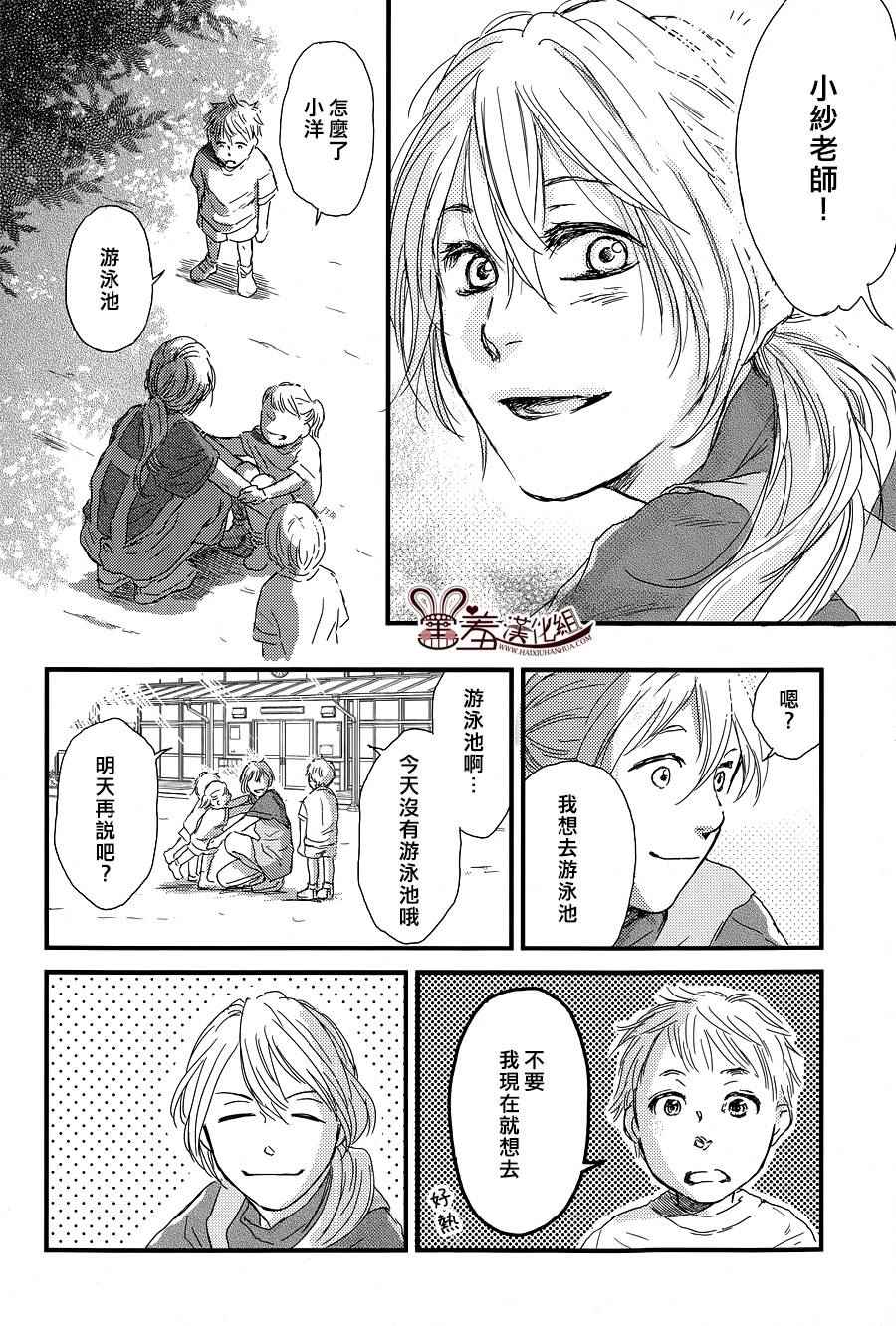 《失物旅馆》漫画 013集