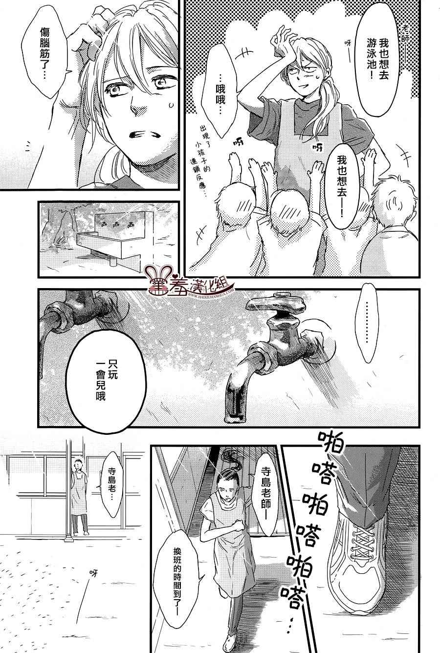 《失物旅馆》漫画 013集