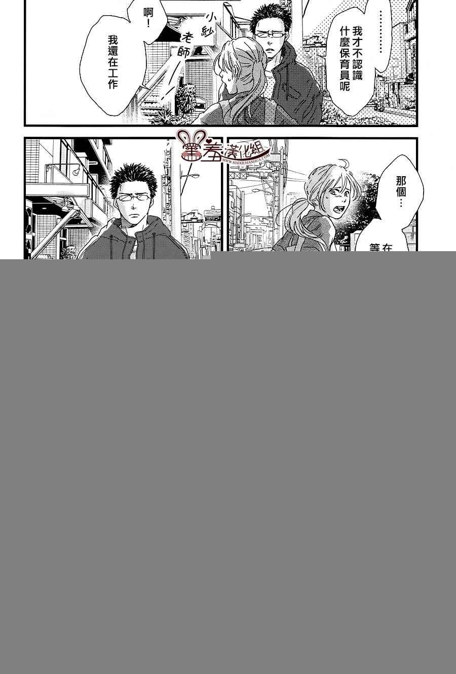 《失物旅馆》漫画 013集