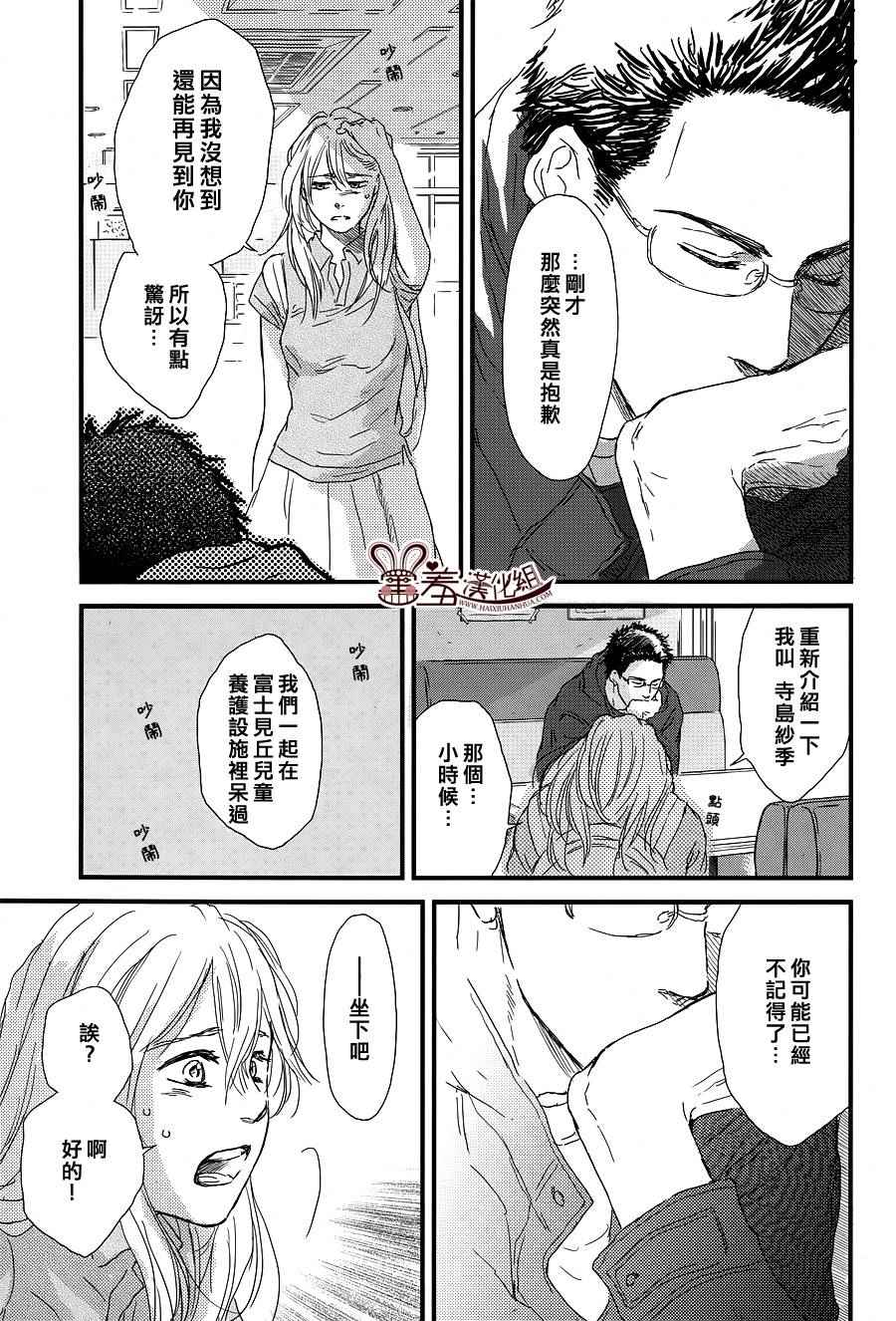 《失物旅馆》漫画 013集