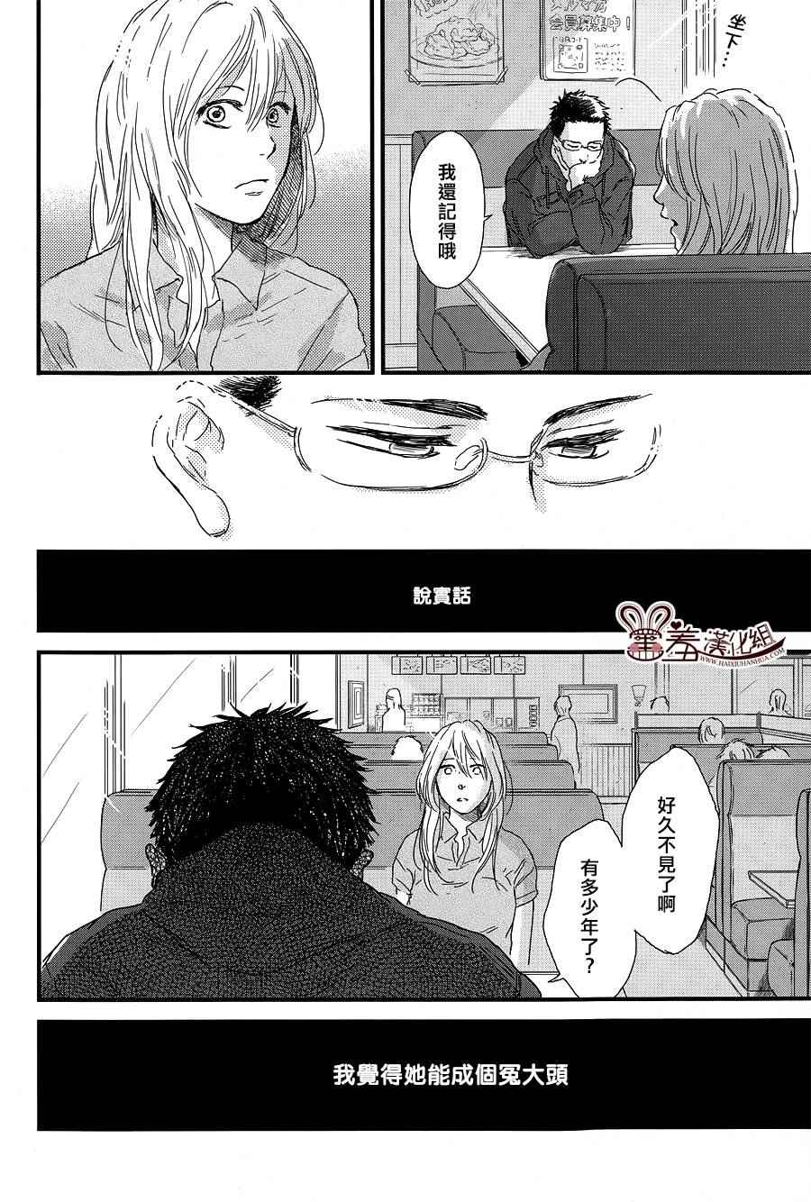 《失物旅馆》漫画 013集